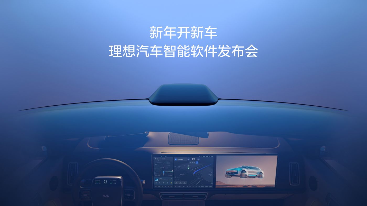 新年开新车，918博天娱乐官网汽车智能软件发布会。
